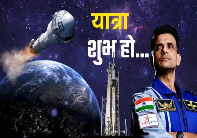 Shubhanshu Space Mission