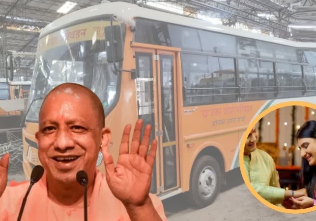 CM Yogi Raksha Bandhan Gift