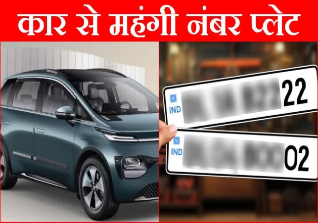 Fancy Number Auction Chandigarh