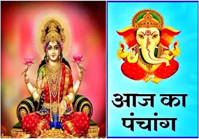 Aaj Ka Panchang 13 October 2025