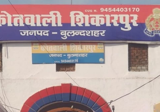 Murder In Bulandshahr By Mami