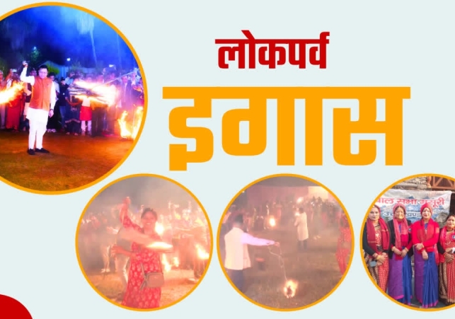 Uttarakhand Folk Festival Igas