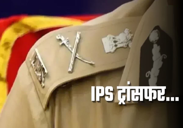 UP IPS Transfer