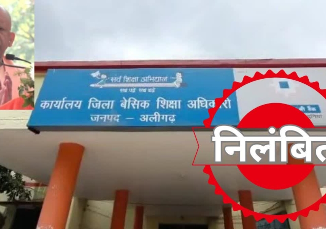 Protesting Vande Mataram