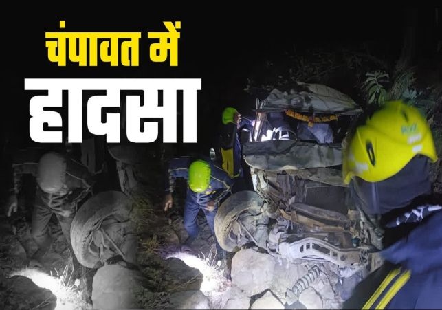 Pithoragarh Wedding Accident