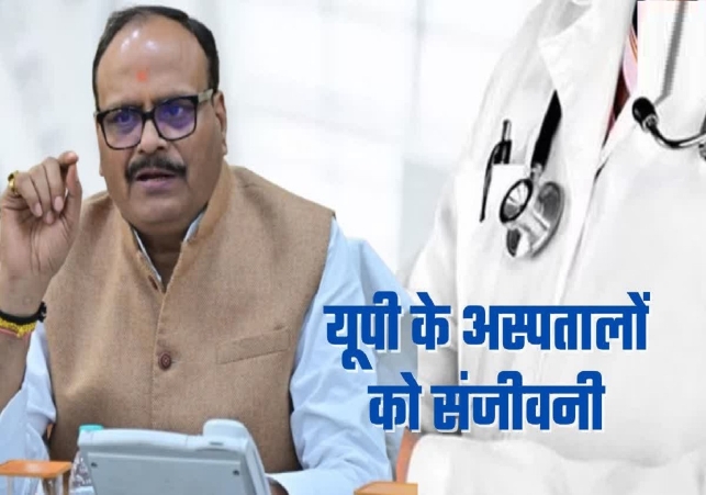 UP 20 Hospitals 13 Crore Budget