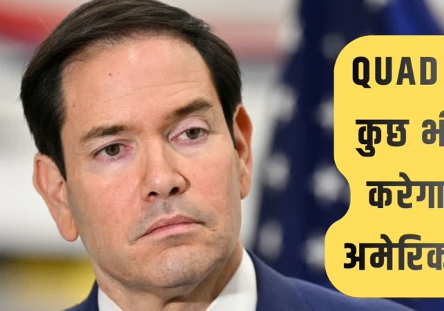 Marco Rubio
