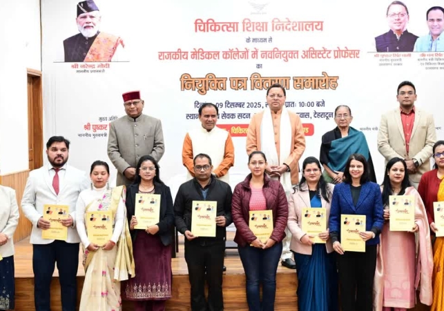 Assistant Professors Appointment