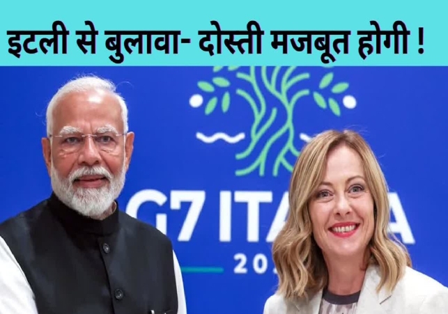 India Italy Relations