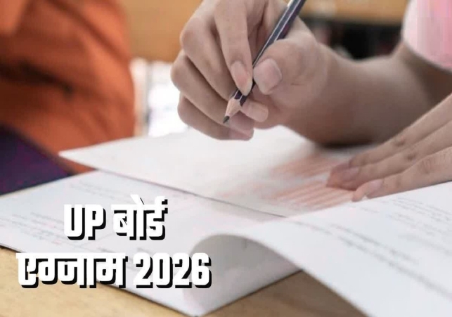 UP Board Exam 2026