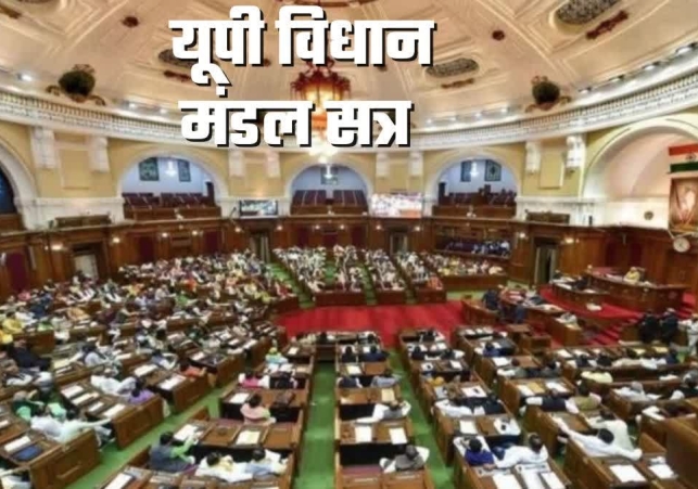 UP Legislative Assembly Winter Session