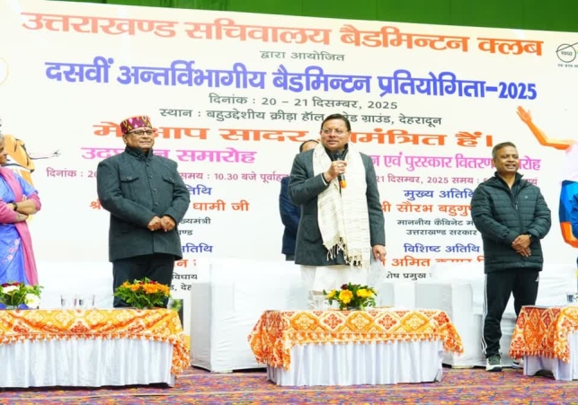 Badminton Competition Dehradun