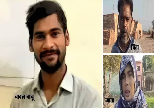 Aligarh Badal's Love Story