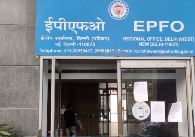 PF Withdrawal Via Bhim App