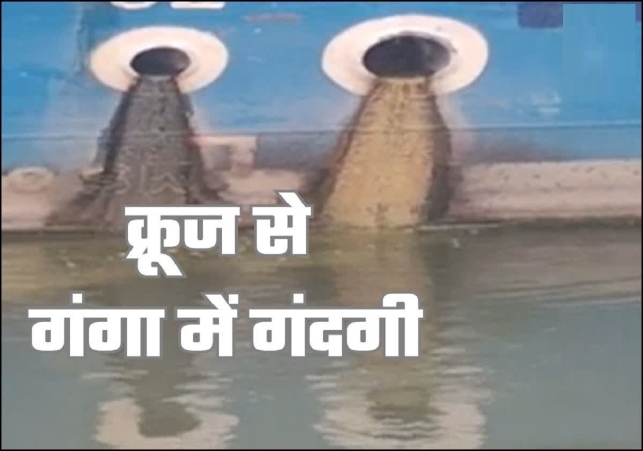 Cruise Ships Polluting Ganga