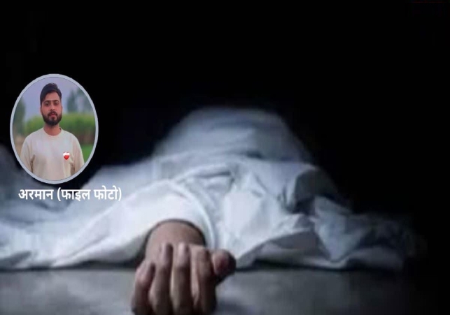 Moradabad Boy Girl Dead Recovered
