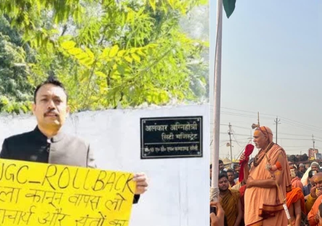 Alankar Agnihotri UGC New Law