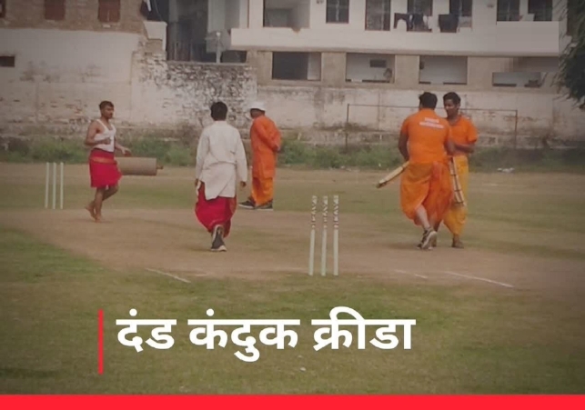 Unique Cricket Match In Varanasi