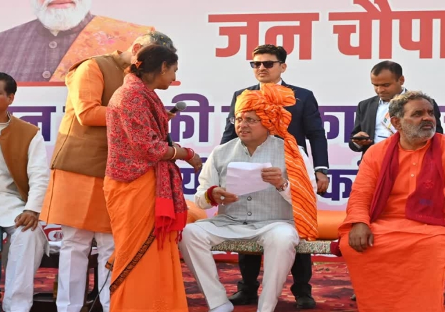 CM Dhami Jan Chaupal