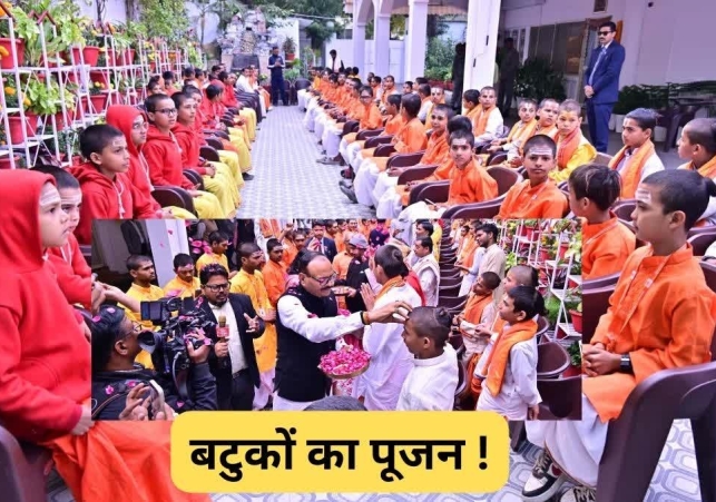 Worshipped Brahmin Students