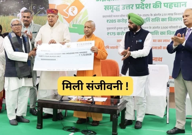 Farmer Families Get Compensation
