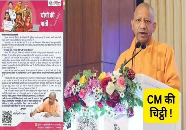 CM Yogi's Letter to Women