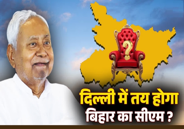Who will be the Next CM of Bihar