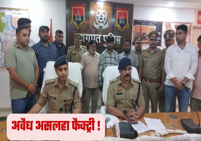 Illegal Arms Factory In Bagpat