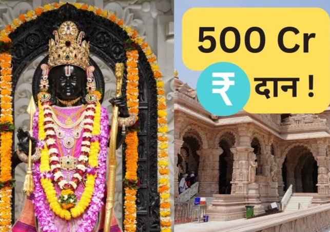 Ayodhya Ram Mandir Donations