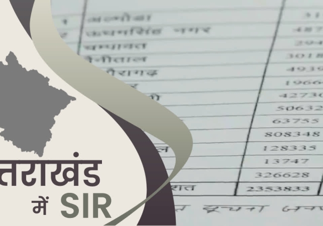 Enumeration Forms In Uttarakhand