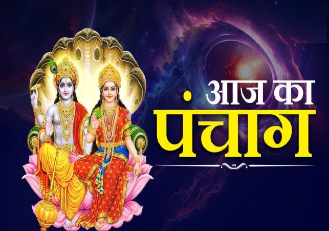 Aaj Ka Panchang 26 July 2026