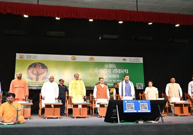 Dev Sanskriti Vishwavidyalaya