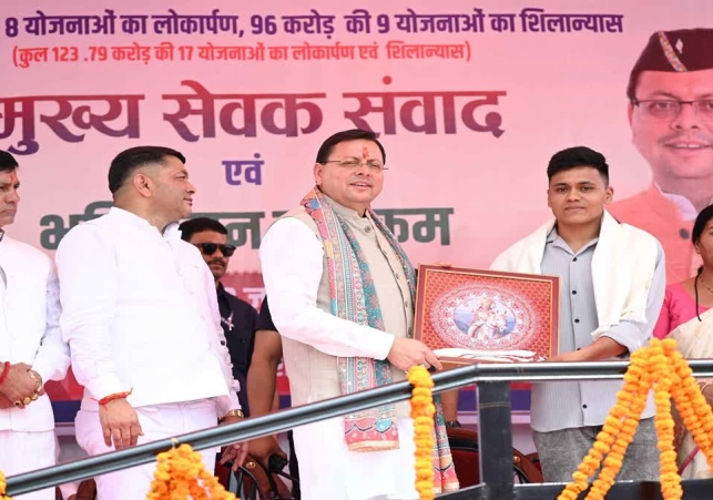 CM Dhami In Champawat