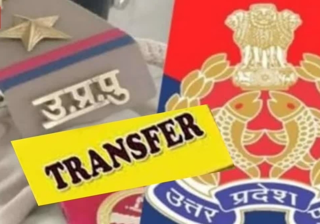 UP Police Officers Transferred