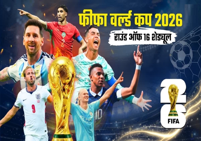 FIFA World Cup Round of 16 Matches