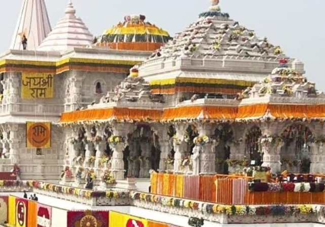 CEO Vacancy Ram Mandir