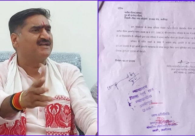 Court Notice To MP Satish Gautam