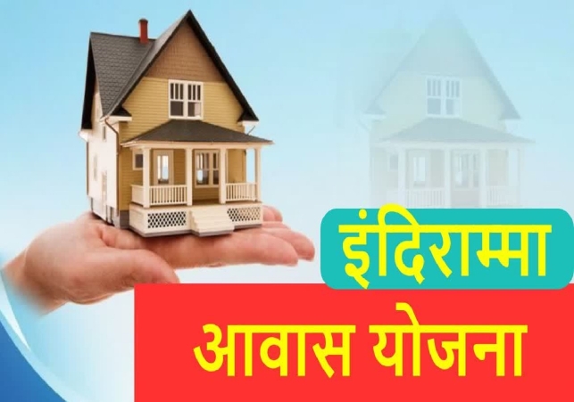 Housing Subsidy Telangana