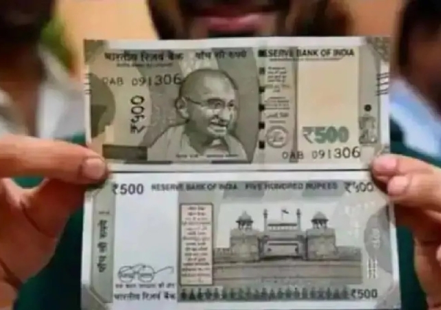 Fake Currency