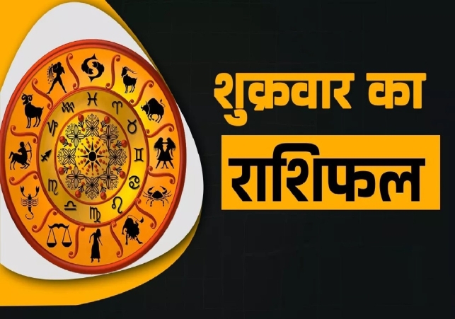 Horoscope Today 12 September 2025