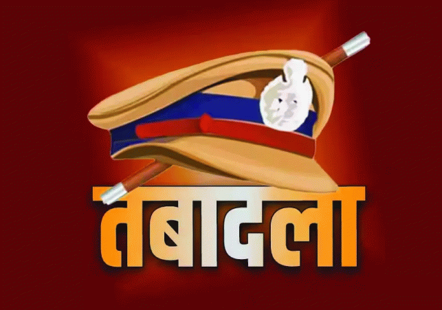 हिमाचल में बड़ा प्रशासनिक फेरबदल: 8 आईपीएस अधिकारियों के तबादले, कई जिलों को मिले नए पुलिस कप्तान