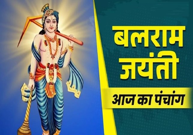 Aaj ka Panchang 14 August 2025