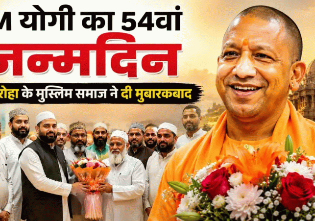 CM Yogi Adityanath 54th birthday