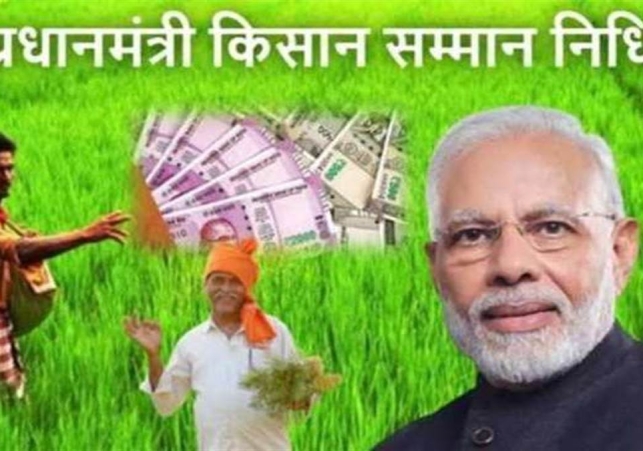 PM Kisan Samman Sammelan 2022