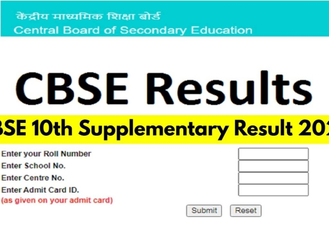 केंद्रीय माध्यमिक शिक्षा बोर्ड (CBSE) ने कक्षा 12 की पूरक परीक्षा 2025 का परिणाम आधिकारिक तौर पर घोषित कर दिया है।