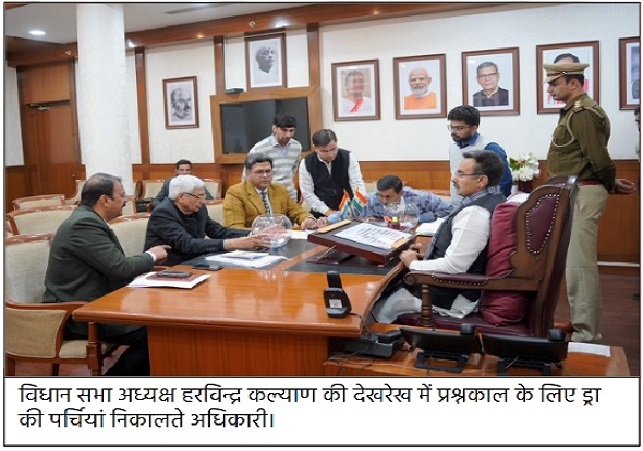 Three Sittings of the Winter Session