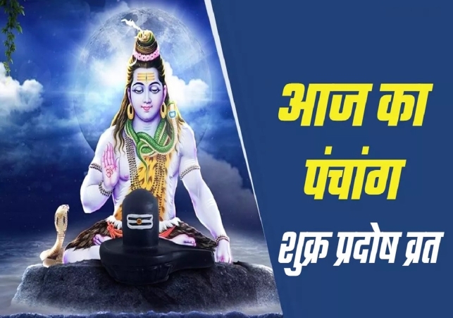 Aaj ka Panchang 19 September 2025
