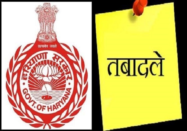 Haryana IAS HCS Transfer List