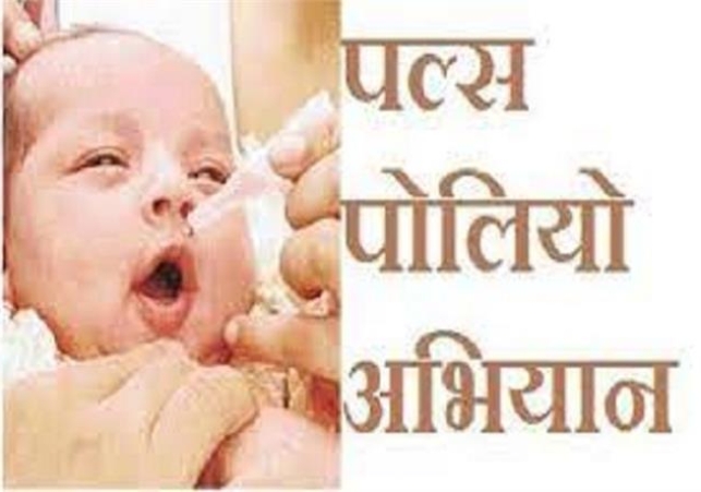 Pulse Polio Abhiyan