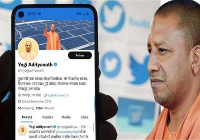 CM Yogi Adityanath Twitter